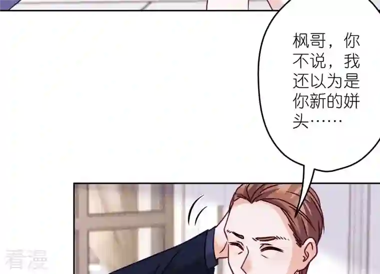 最豪赘婿 龙王殿第221话 死而复生