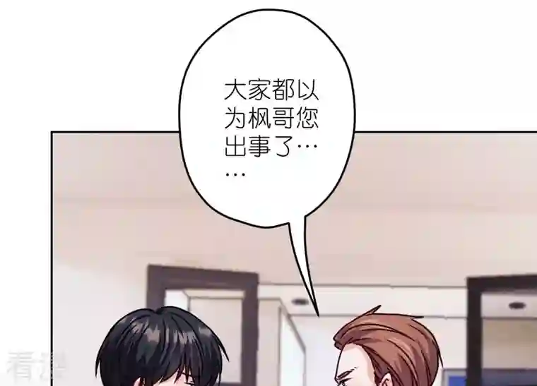 最豪赘婿 龙王殿第221话 死而复生