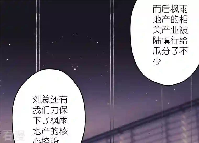 最豪赘婿 龙王殿第221话 死而复生