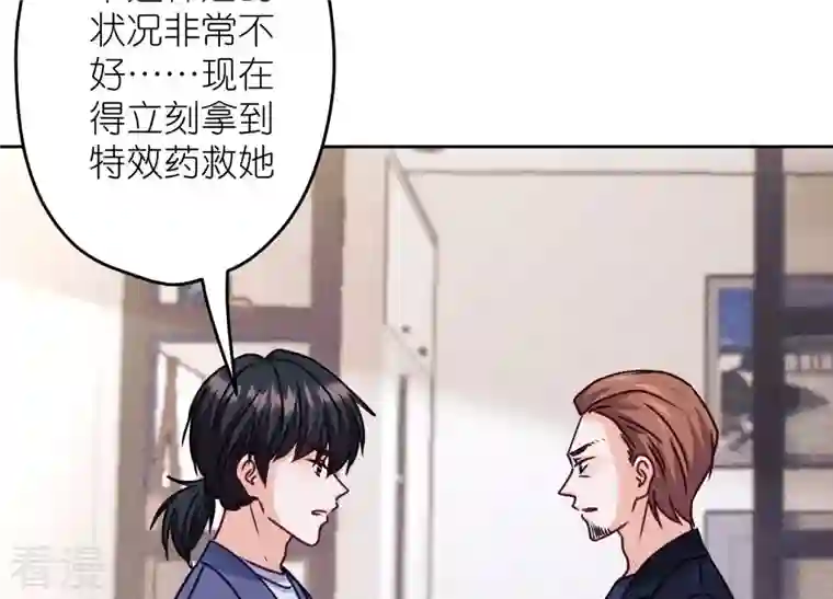最豪赘婿 龙王殿第221话 死而复生