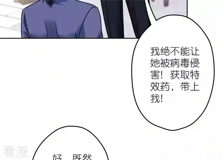最豪赘婿 龙王殿第221话 死而复生
