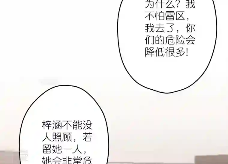 最豪赘婿 龙王殿第221话 死而复生