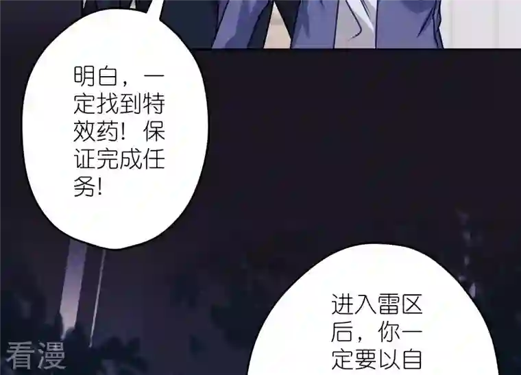 最豪赘婿 龙王殿第221话 死而复生