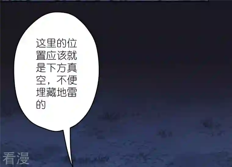 最豪赘婿 龙王殿第223话 深入敌后