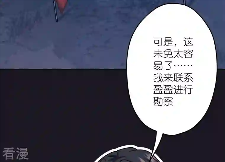 最豪赘婿 龙王殿第223话 深入敌后