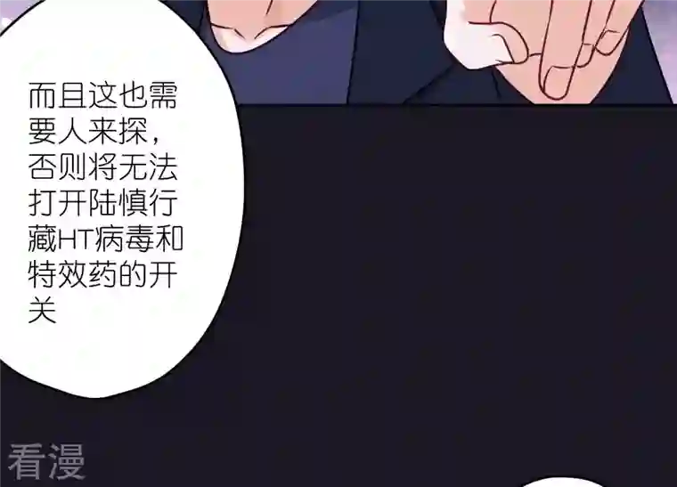 最豪赘婿 龙王殿第223话 深入敌后