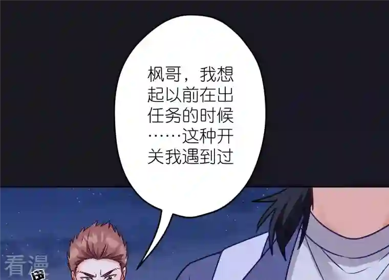 最豪赘婿 龙王殿第223话 深入敌后