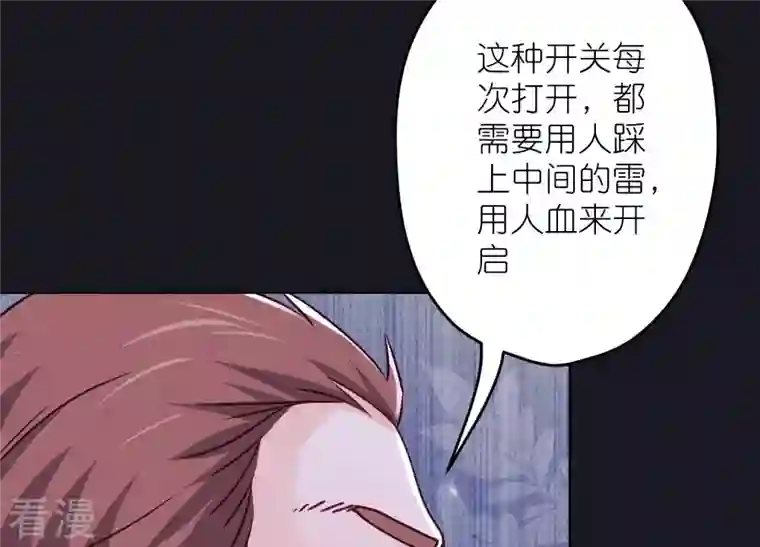 最豪赘婿 龙王殿第223话 深入敌后
