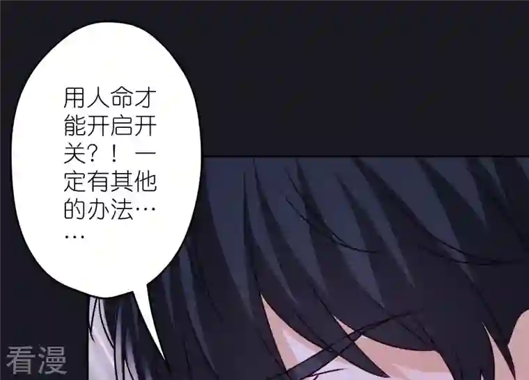 最豪赘婿 龙王殿第223话 深入敌后