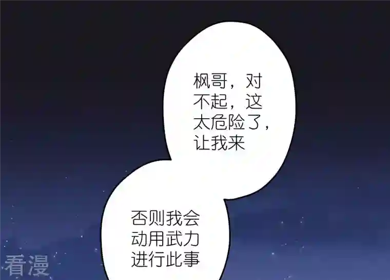 最豪赘婿 龙王殿第223话 深入敌后
