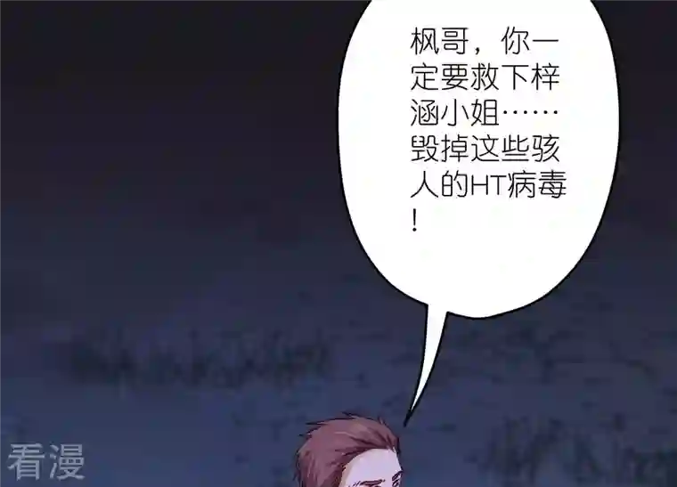 最豪赘婿 龙王殿第223话 深入敌后