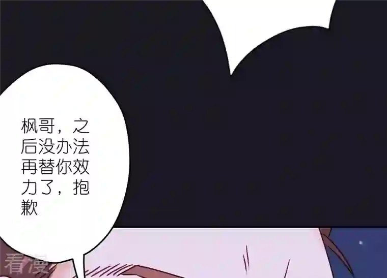最豪赘婿 龙王殿第223话 深入敌后