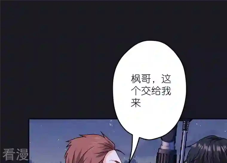 最豪赘婿 龙王殿第223话 深入敌后