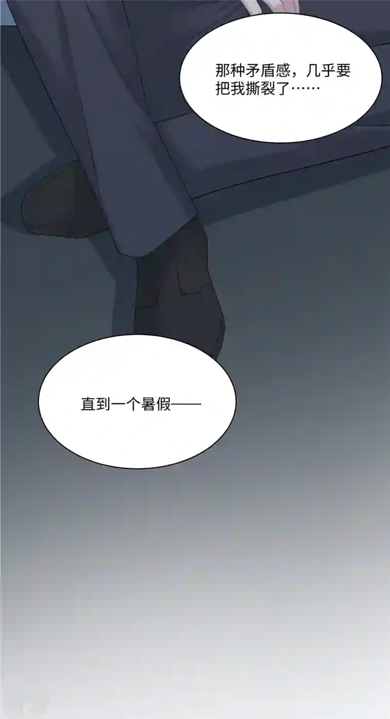 偏执的他与落魄的我第37话 你就是我的光