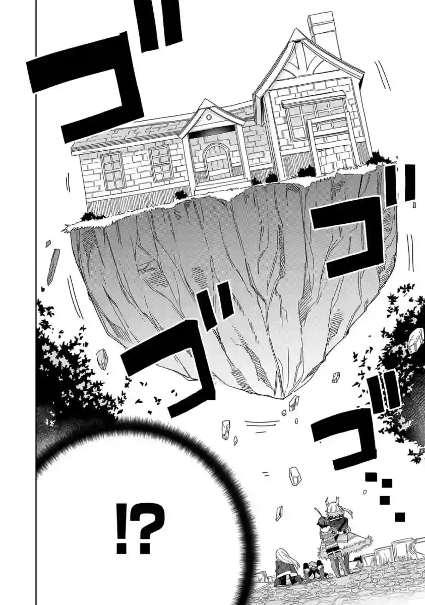 恶魔新妻第18话