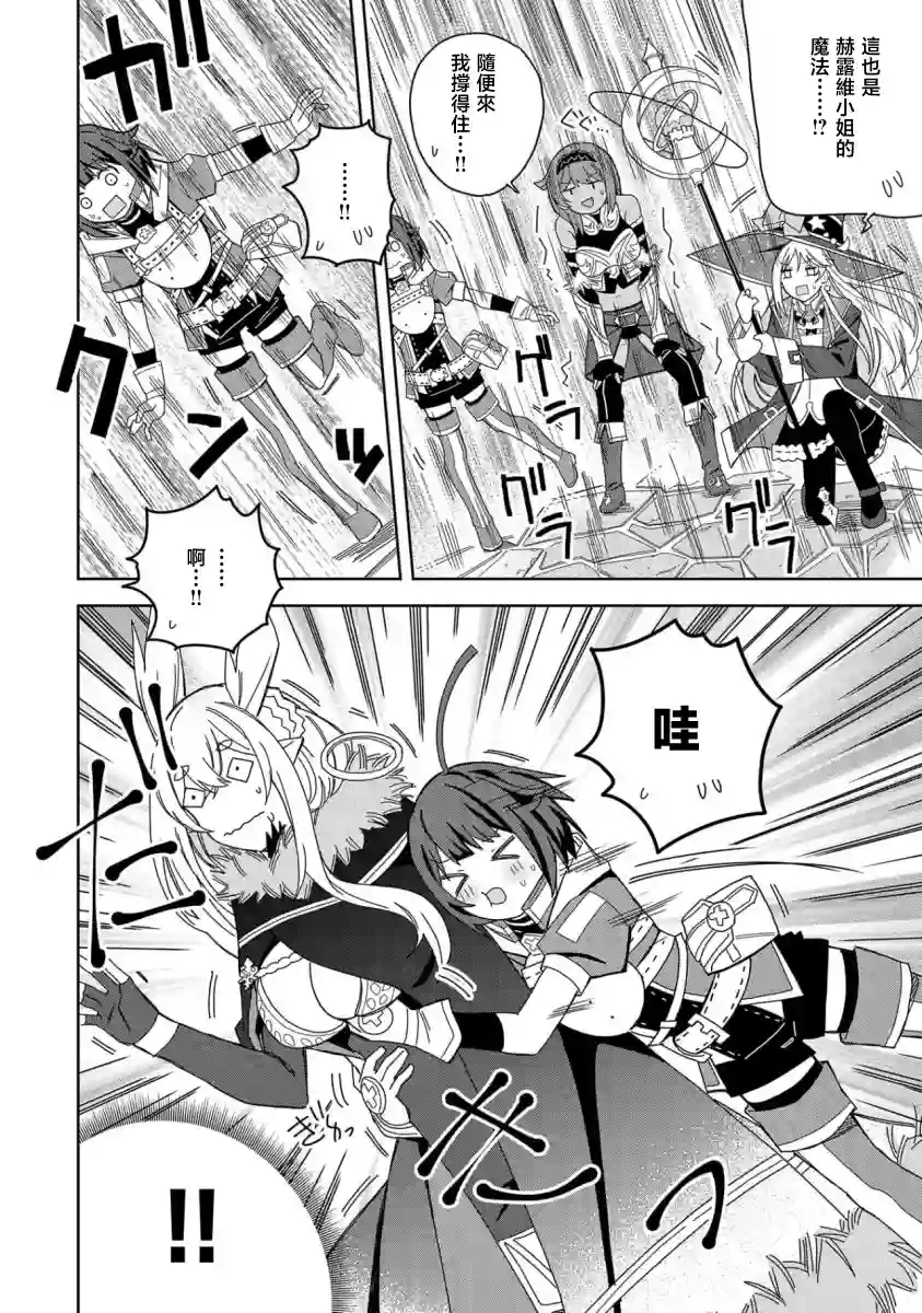 恶魔新妻第18话