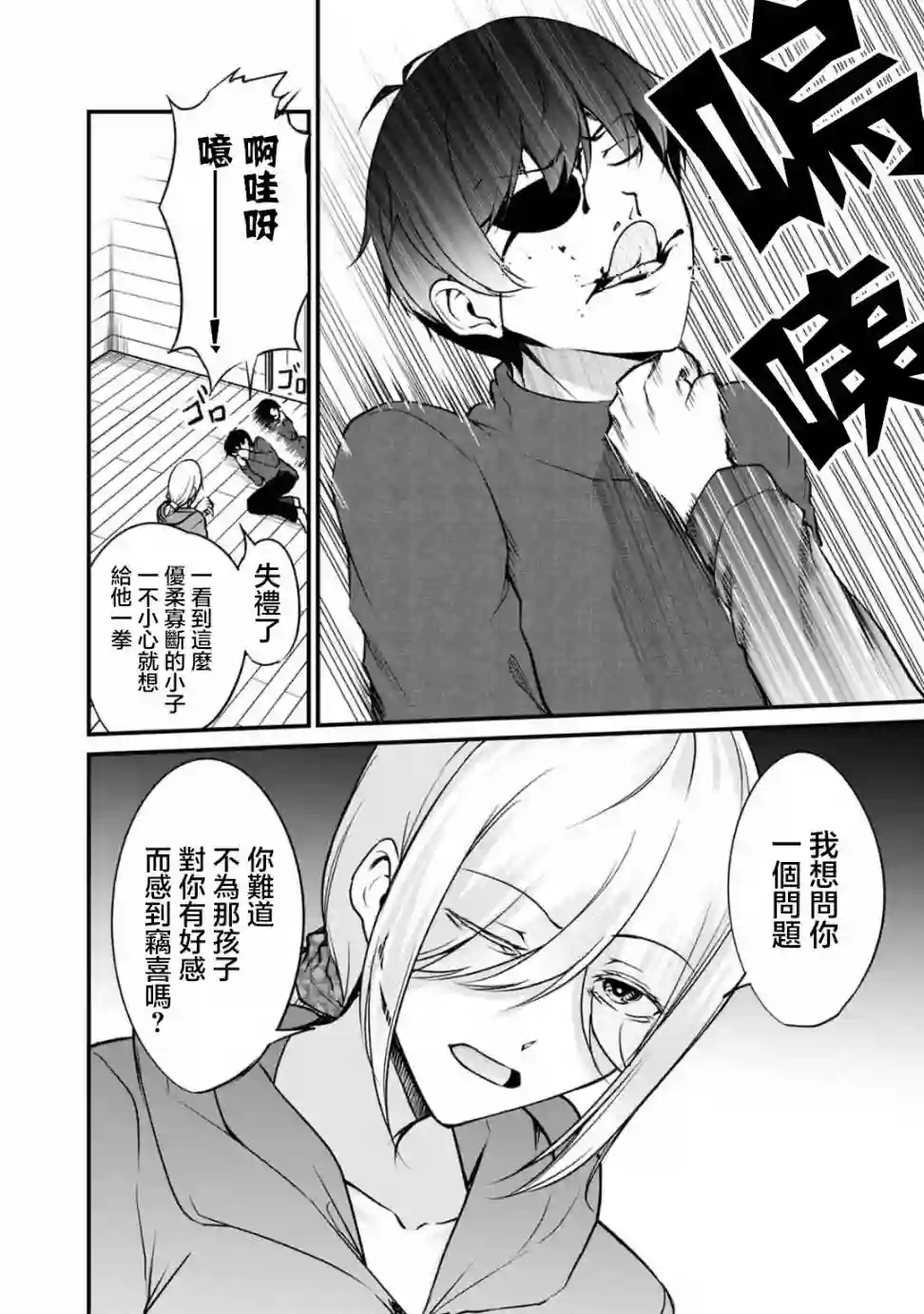 没有名字的怪物第64话