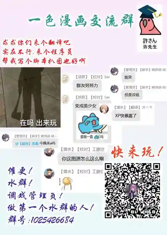 没有名字的怪物第64话