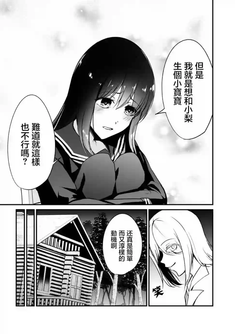 没有名字的怪物第64话