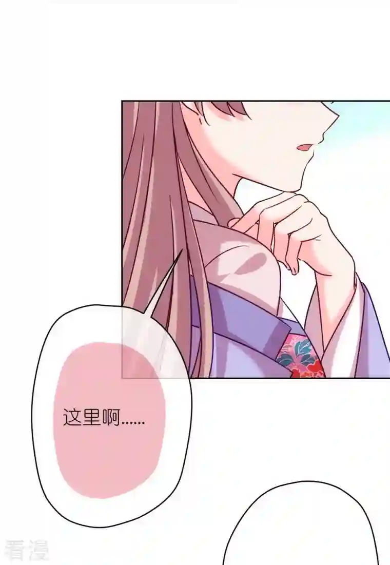 哦，我的宠妃大人第366话 拿你们没办法