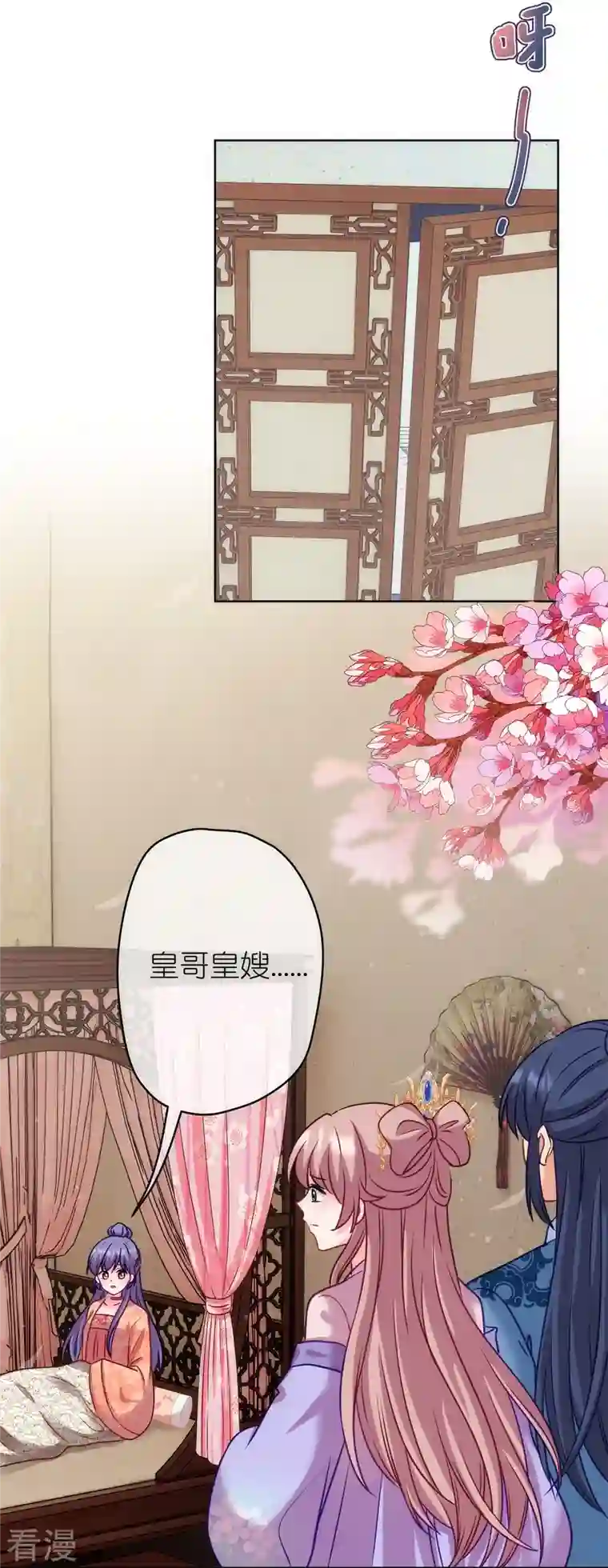 哦，我的宠妃大人第366话 拿你们没办法