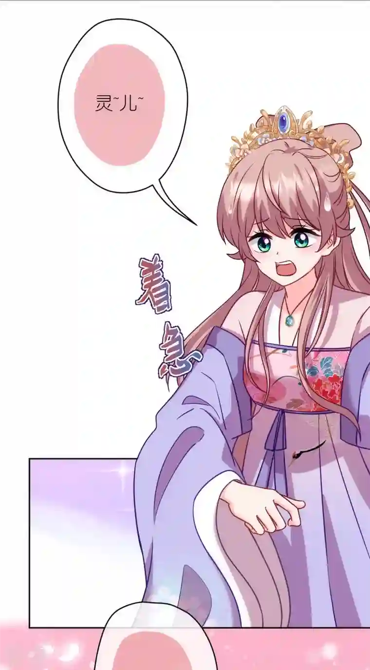 哦，我的宠妃大人第366话 拿你们没办法