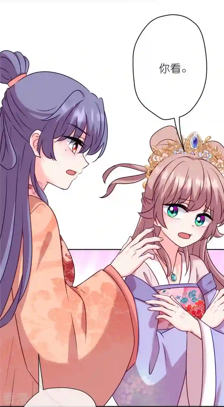 哦，我的宠妃大人第366话 拿你们没办法