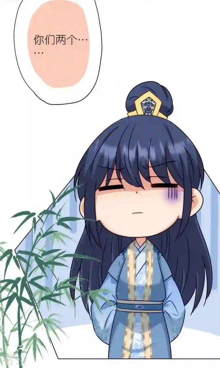 哦，我的宠妃大人第366话 拿你们没办法