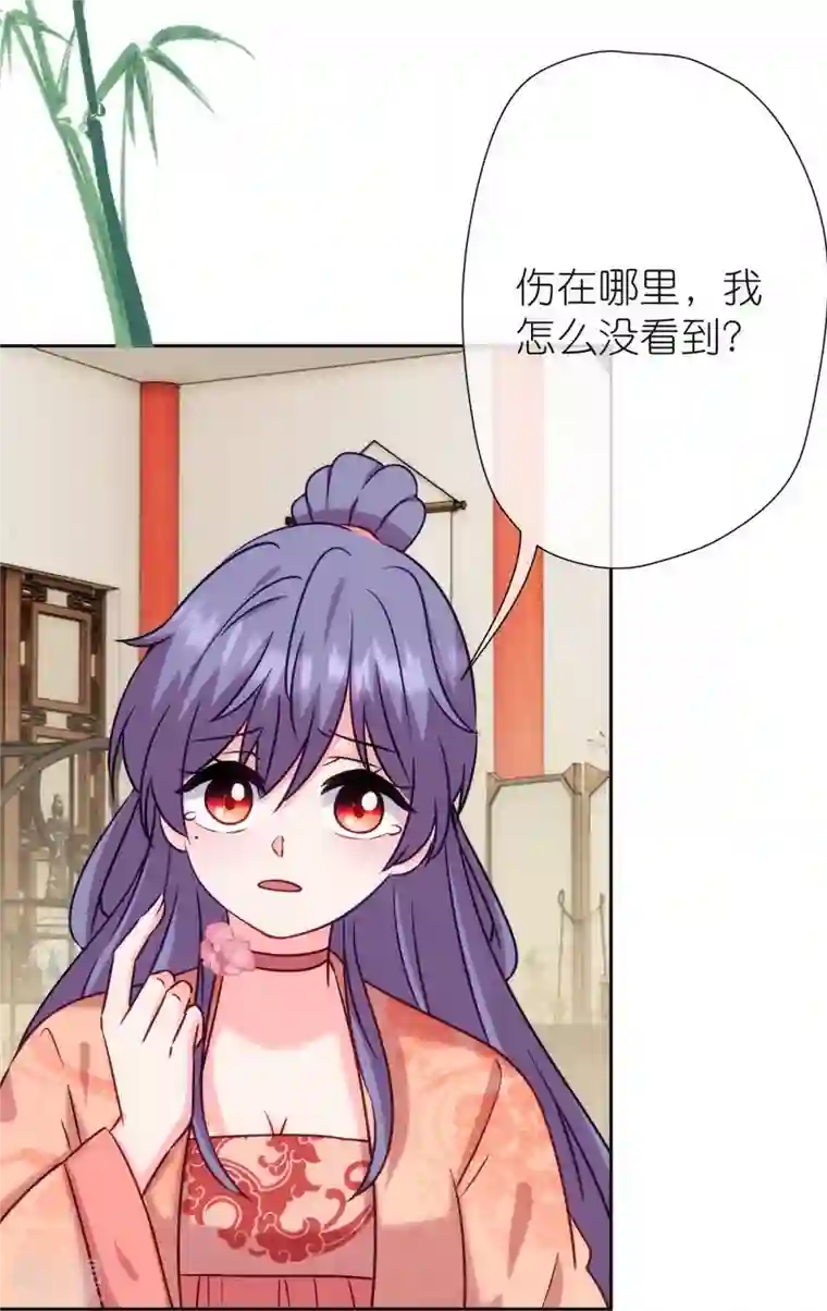 哦，我的宠妃大人第366话 拿你们没办法