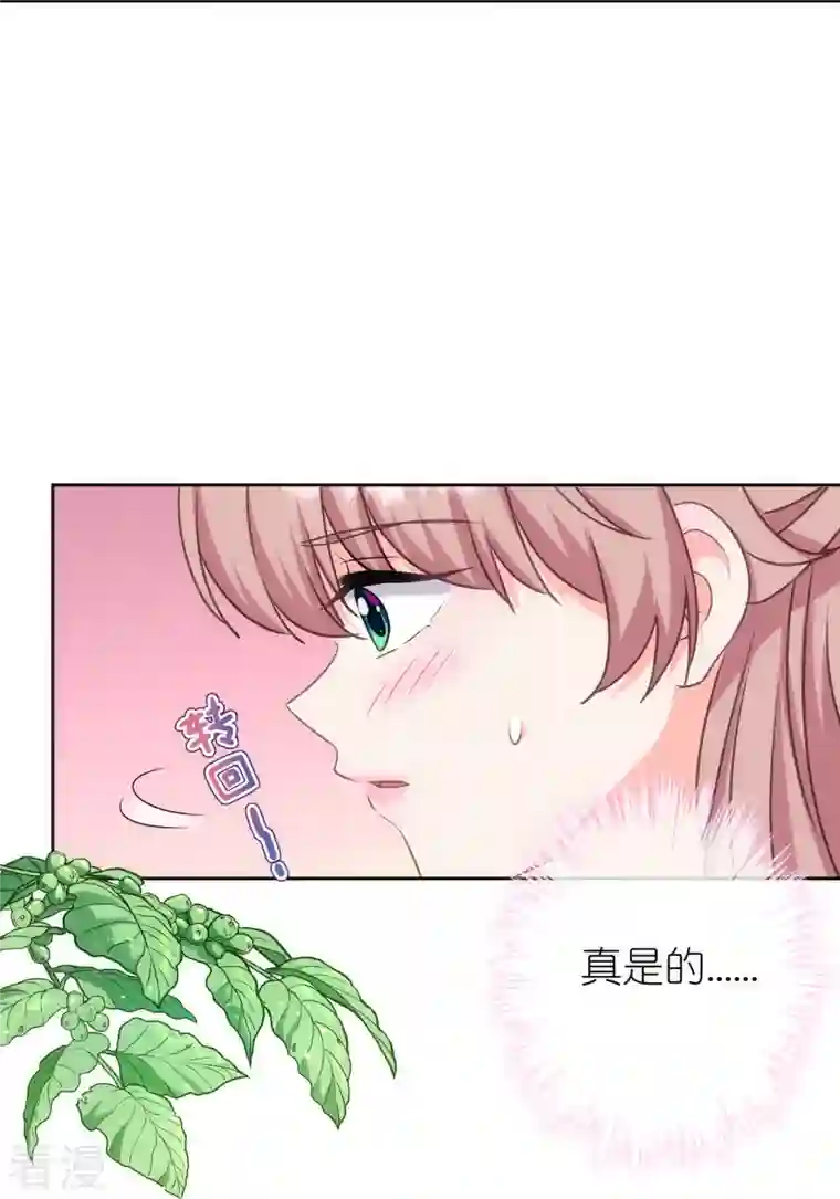 哦，我的宠妃大人第367话 空气里的甜