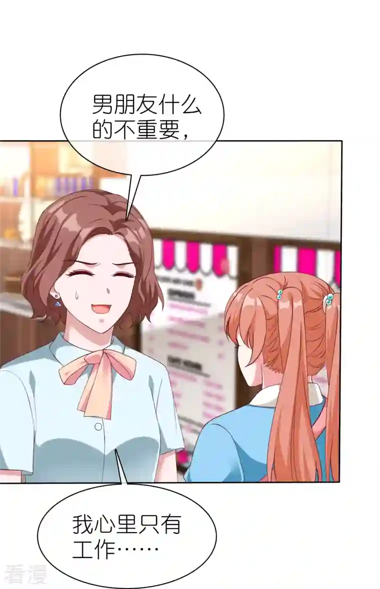 冰山总裁强宠婚第224话 毒蛇萝莉