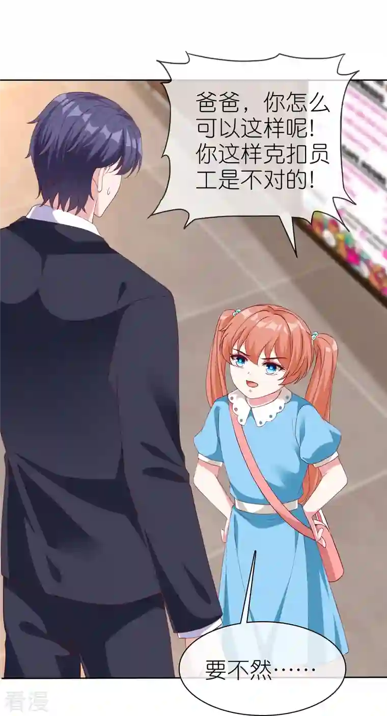 冰山总裁强宠婚第224话 毒蛇萝莉