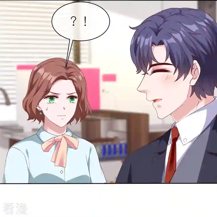 冰山总裁强宠婚第224话 毒蛇萝莉