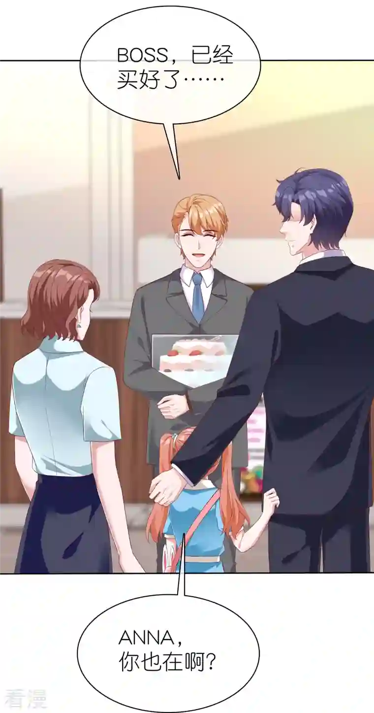 冰山总裁强宠婚第224话 毒蛇萝莉