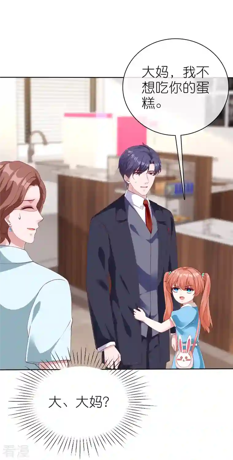 冰山总裁强宠婚第224话 毒蛇萝莉