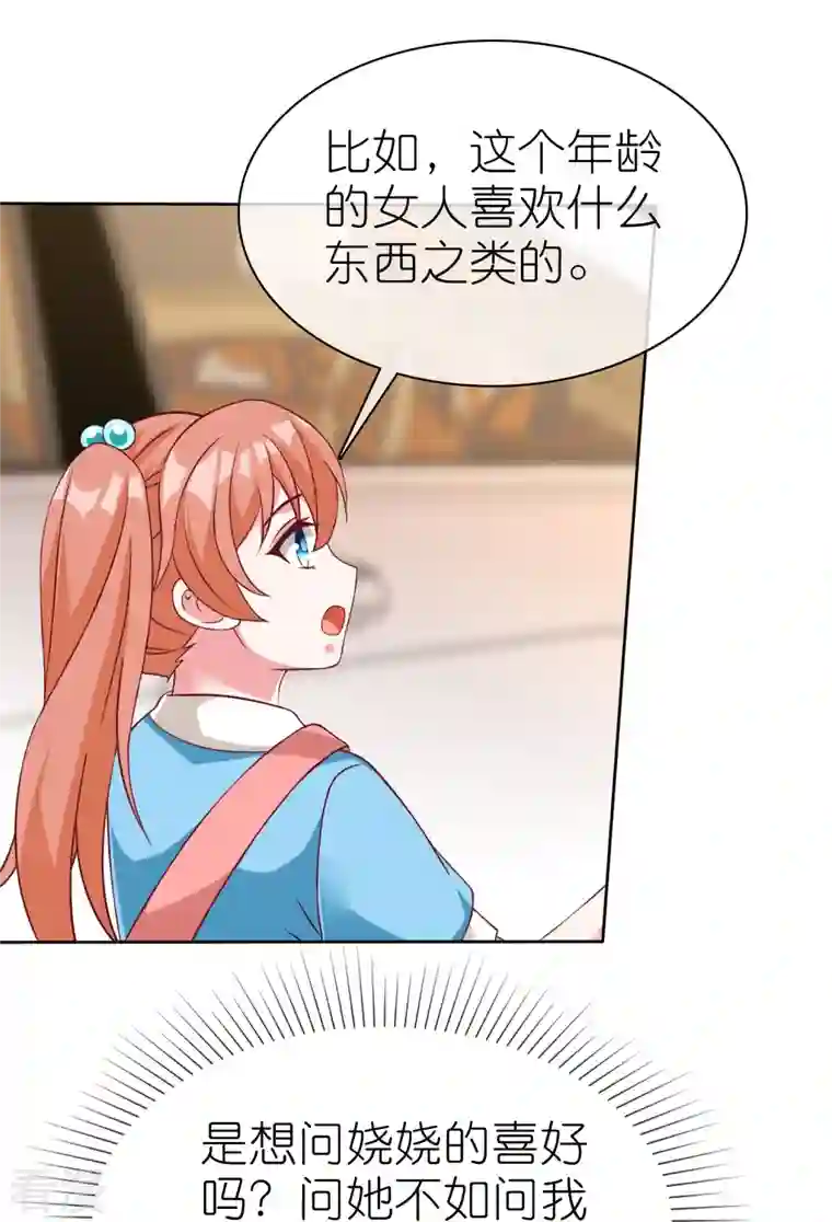 冰山总裁强宠婚第224话 毒蛇萝莉