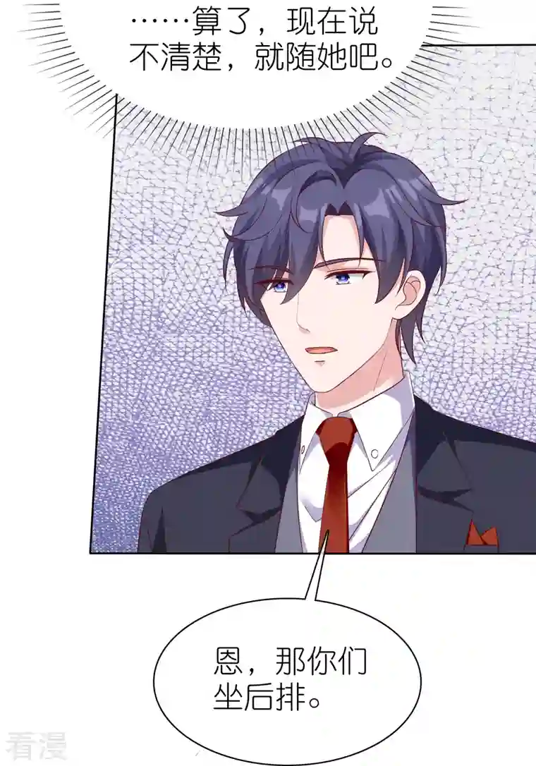 冰山总裁强宠婚第224话 毒蛇萝莉