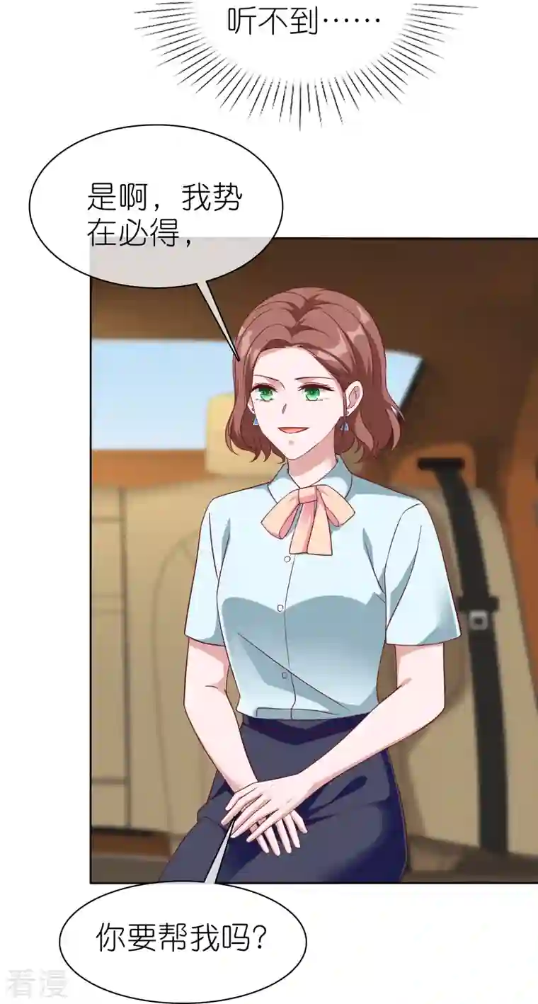 冰山总裁强宠婚第224话 毒蛇萝莉