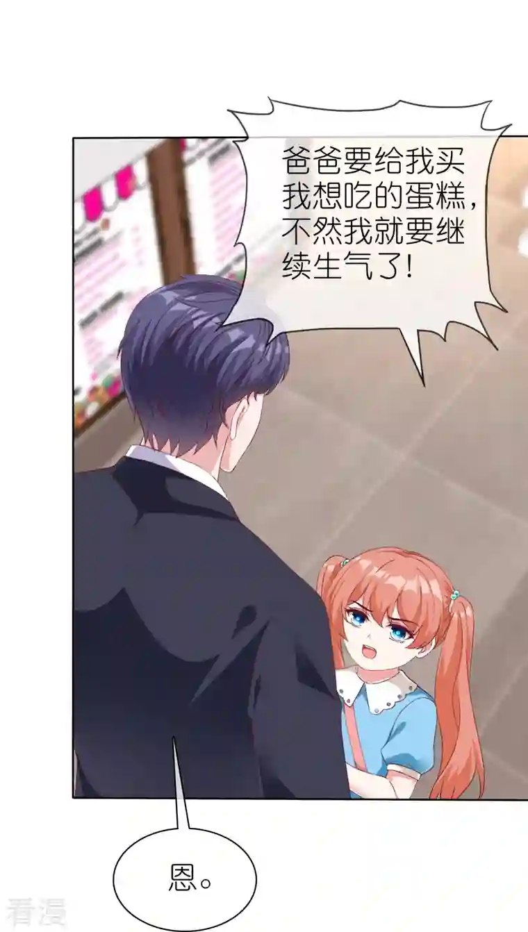 冰山总裁强宠婚第224话 毒蛇萝莉