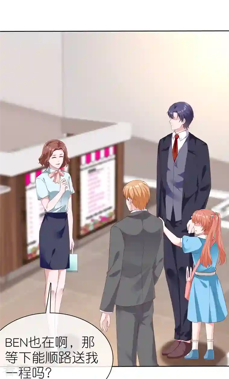 冰山总裁强宠婚第224话 毒蛇萝莉