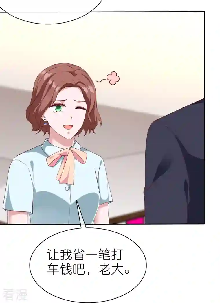 冰山总裁强宠婚第224话 毒蛇萝莉