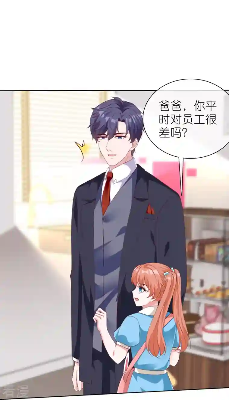 冰山总裁强宠婚第224话 毒蛇萝莉