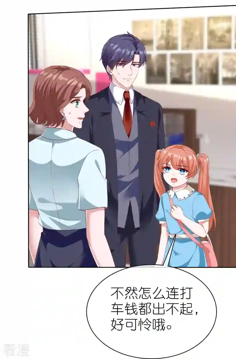 冰山总裁强宠婚第224话 毒蛇萝莉