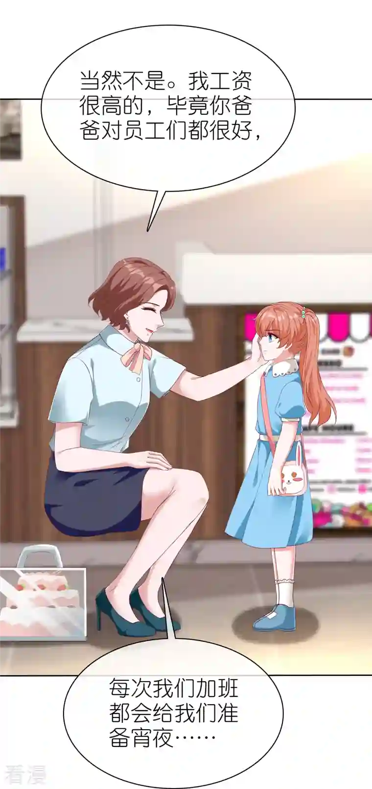 冰山总裁强宠婚第224话 毒蛇萝莉