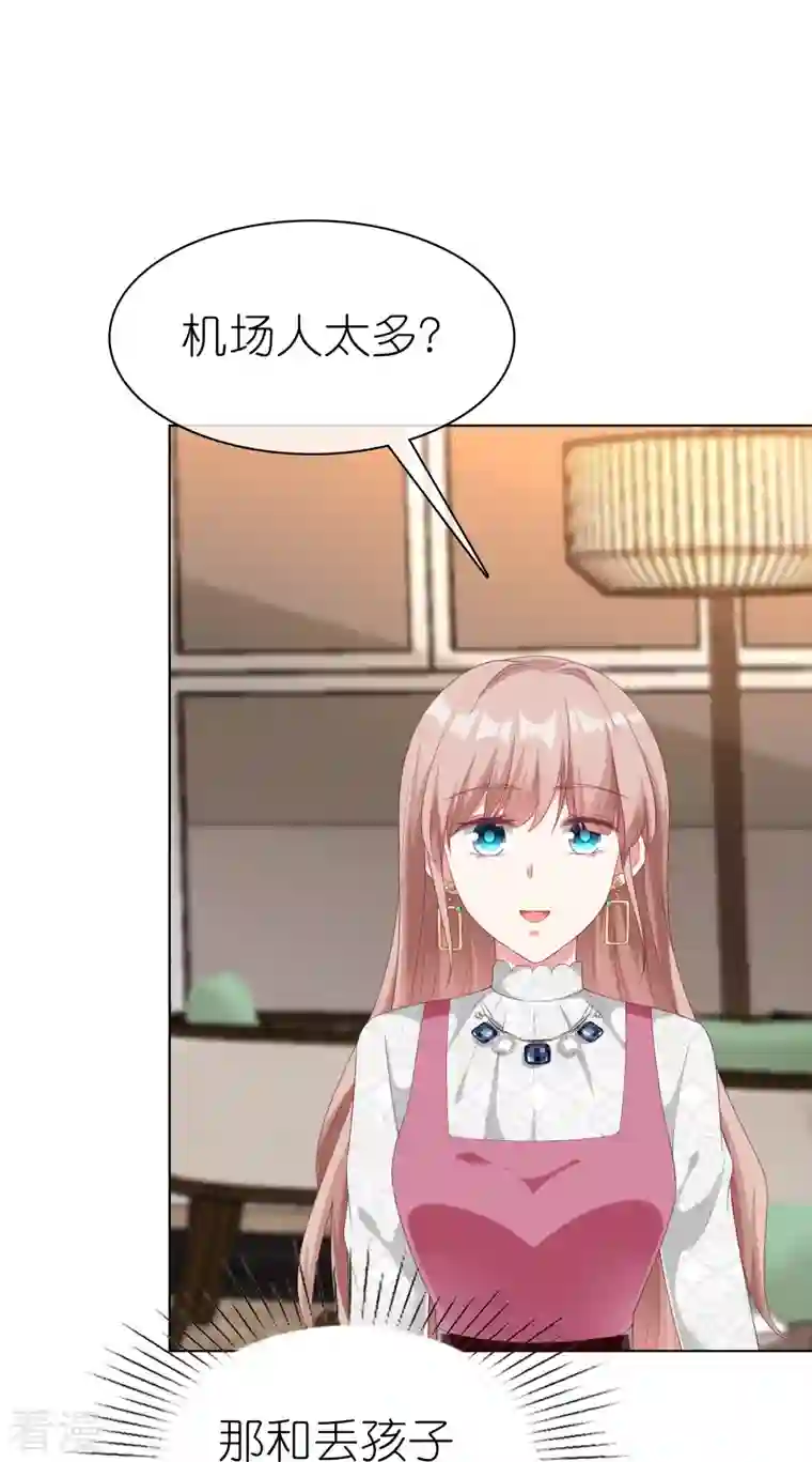 冰山总裁强宠婚第225话 一招气死亲爹