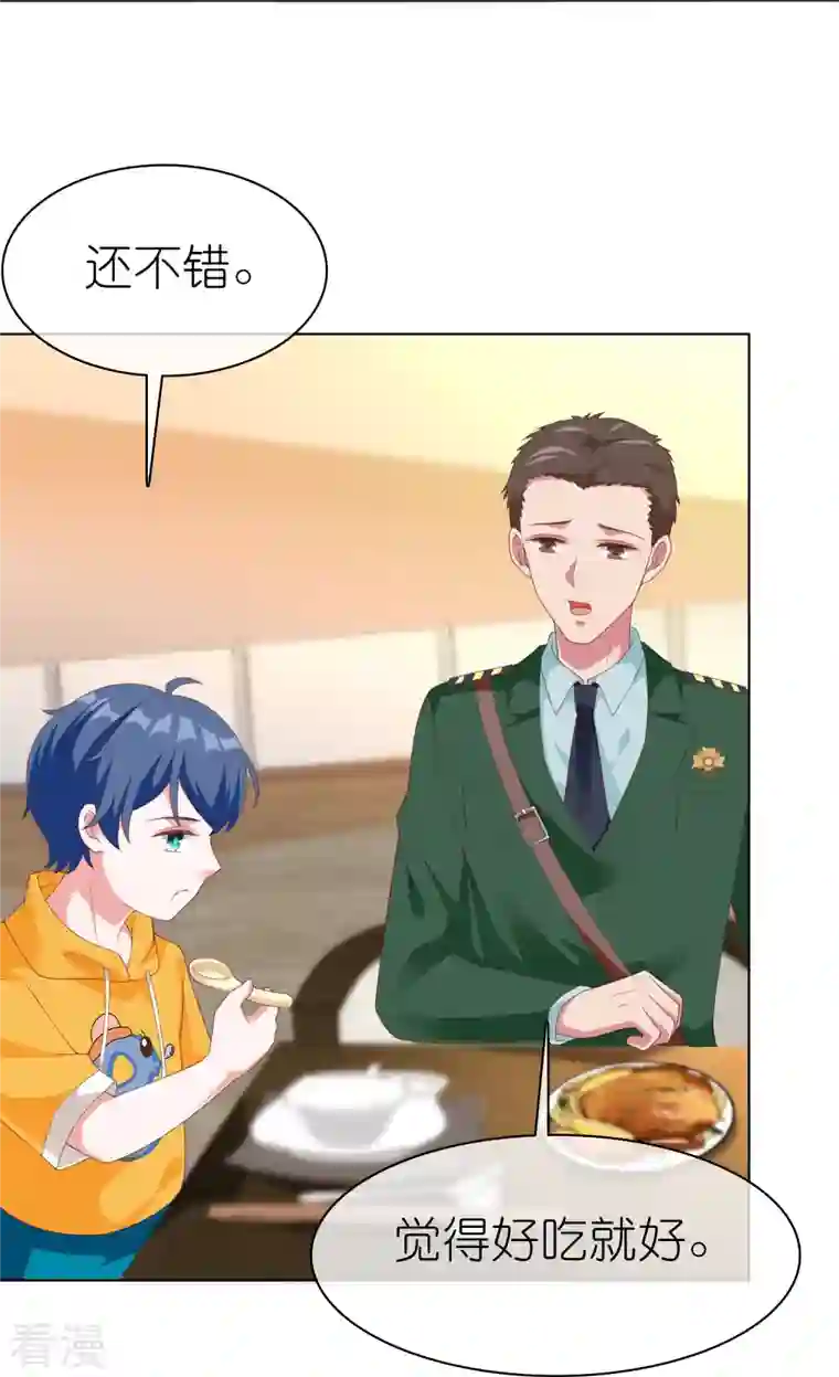 冰山总裁强宠婚第225话 一招气死亲爹