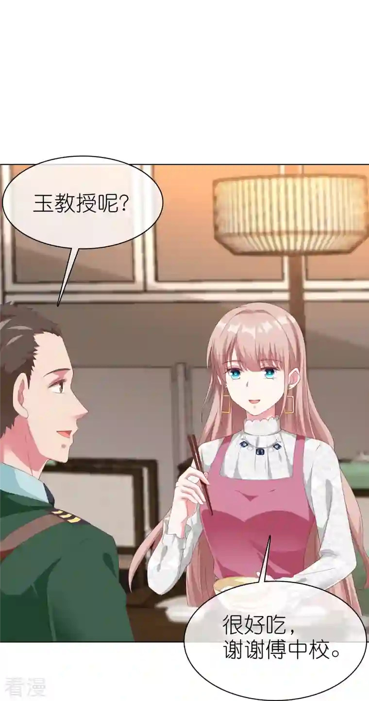 冰山总裁强宠婚第225话 一招气死亲爹