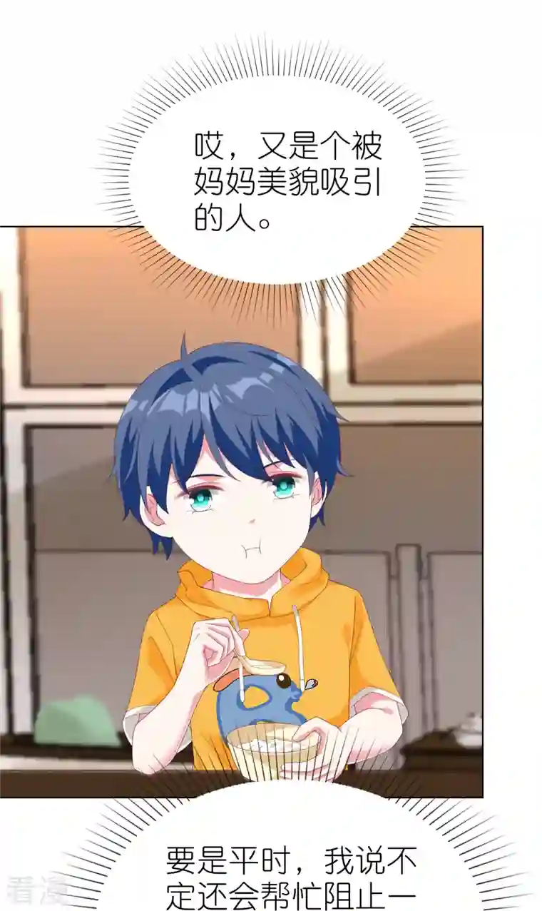 冰山总裁强宠婚第225话 一招气死亲爹