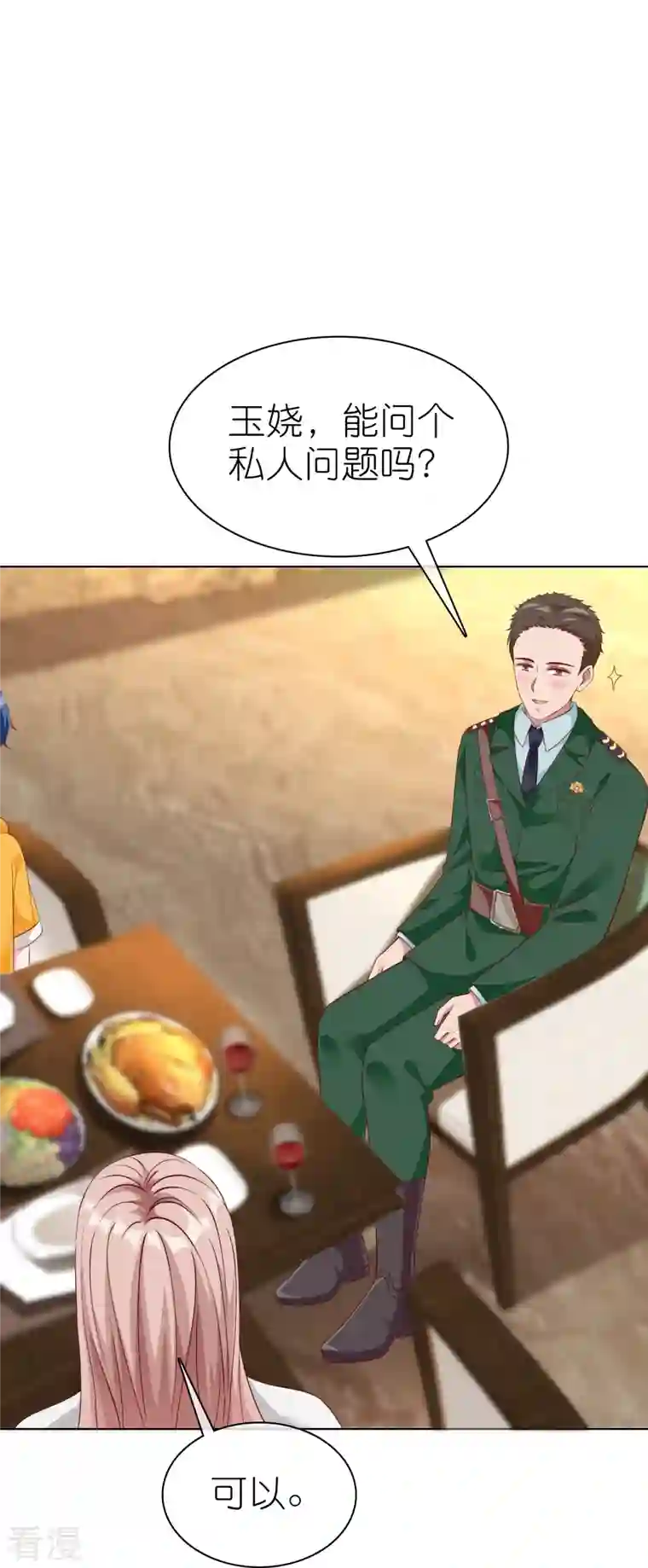 冰山总裁强宠婚第225话 一招气死亲爹