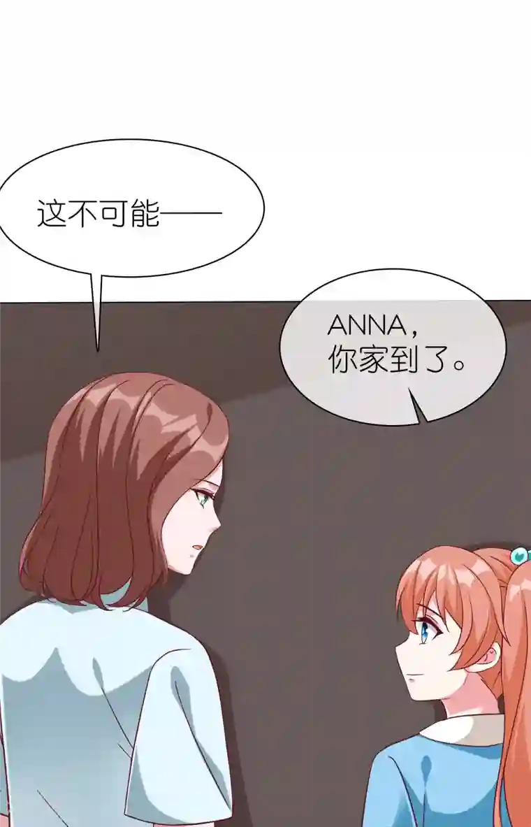 冰山总裁强宠婚第225话 一招气死亲爹